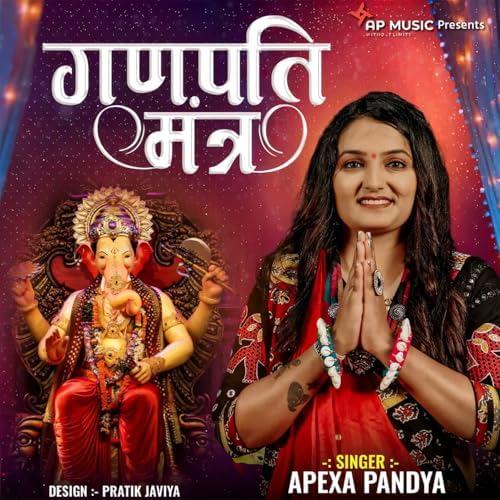 Ganpati Mantra by Apexa Pandya on Amazon Music - Amazon.com Ganpati Mantra by Apexa Pandya on Amazon Music - Amazon.com